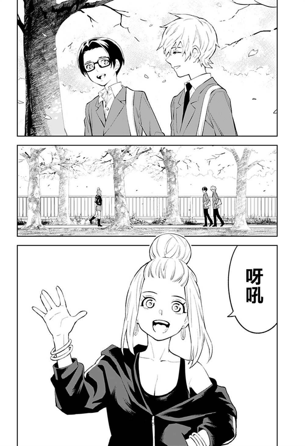 《角锋相对》漫画最新章节第54话免费下拉式在线观看章节第【16】张图片