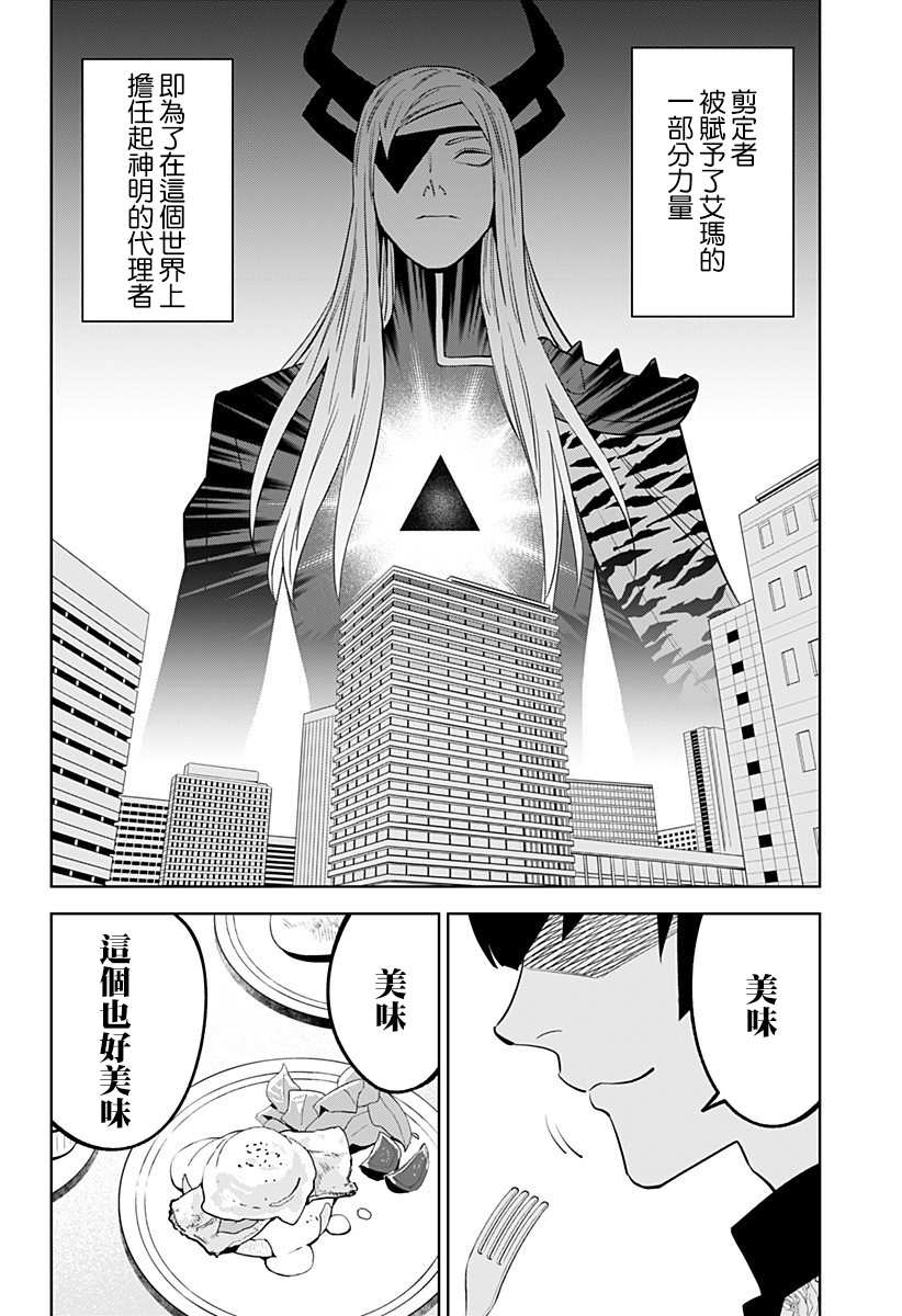 《角锋相对》漫画最新章节第25话免费下拉式在线观看章节第【14】张图片