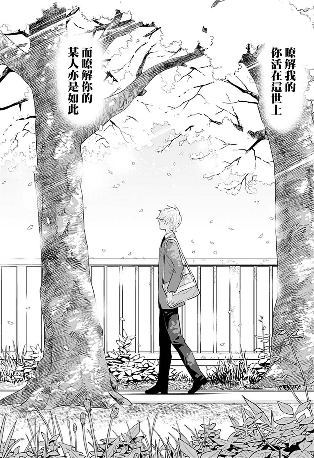 《角锋相对》漫画最新章节第54话免费下拉式在线观看章节第【22】张图片