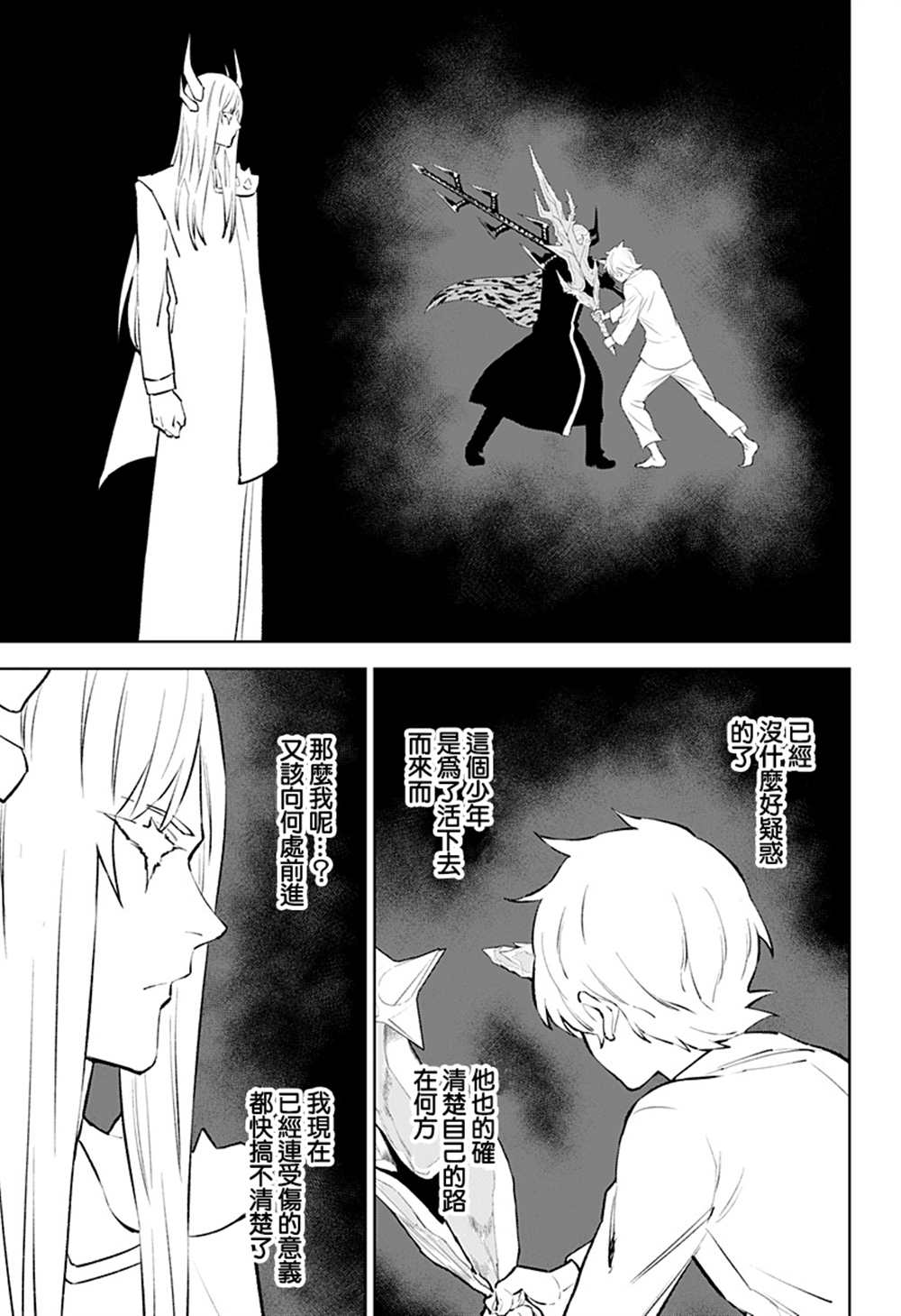 《角锋相对》漫画最新章节第51话免费下拉式在线观看章节第【11】张图片