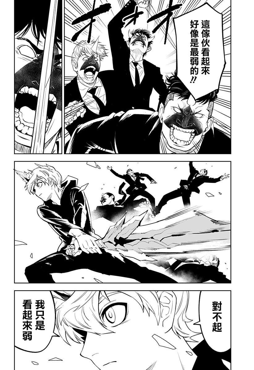 《角锋相对》漫画最新章节第25话免费下拉式在线观看章节第【18】张图片