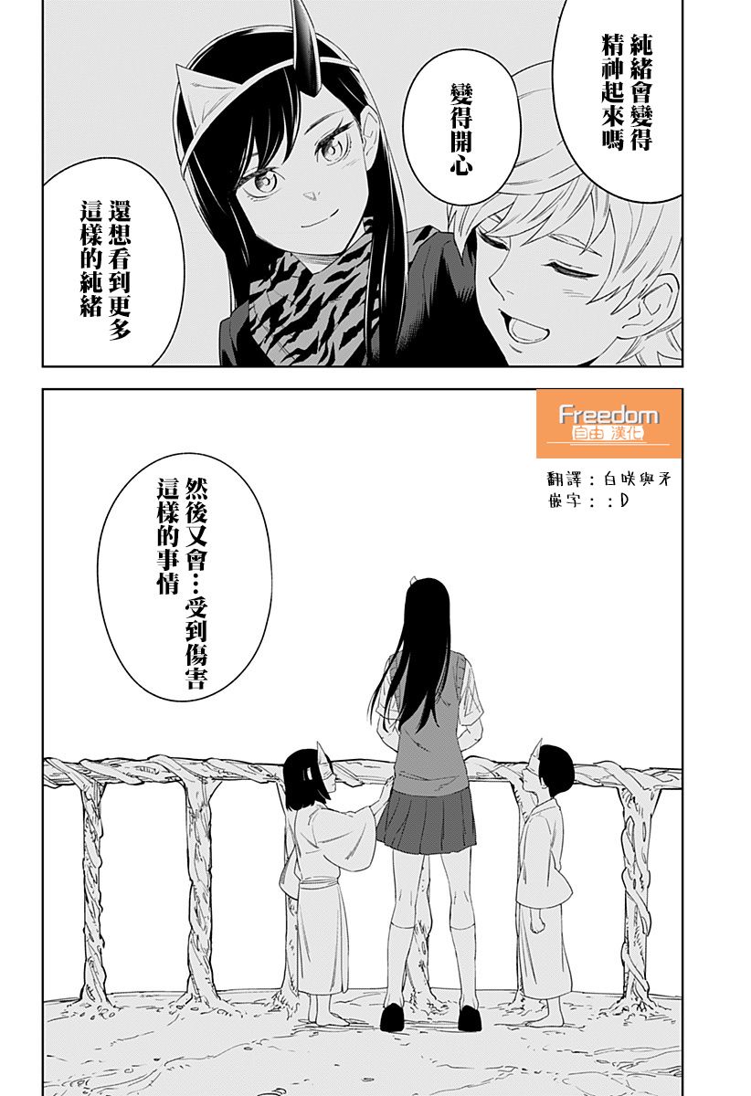 《角锋相对》漫画最新章节第21话免费下拉式在线观看章节第【14】张图片