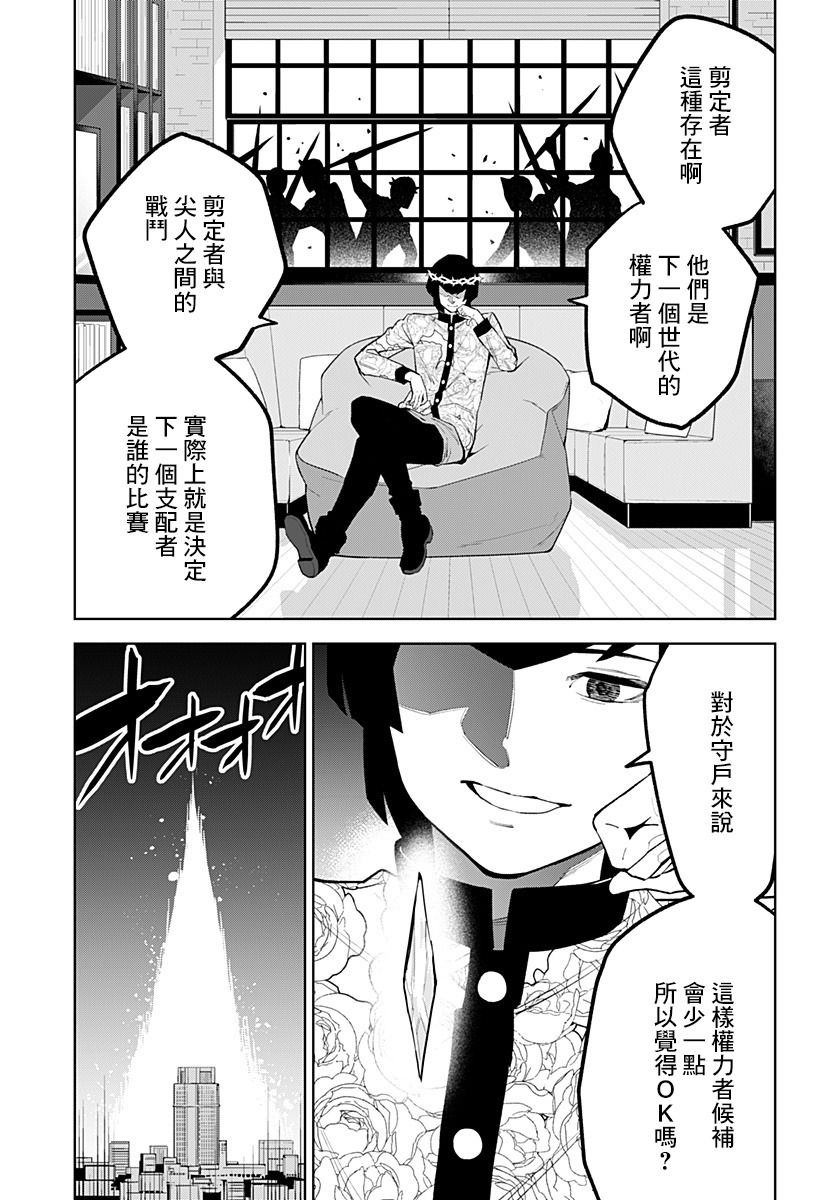《角锋相对》漫画最新章节第38话免费下拉式在线观看章节第【13】张图片
