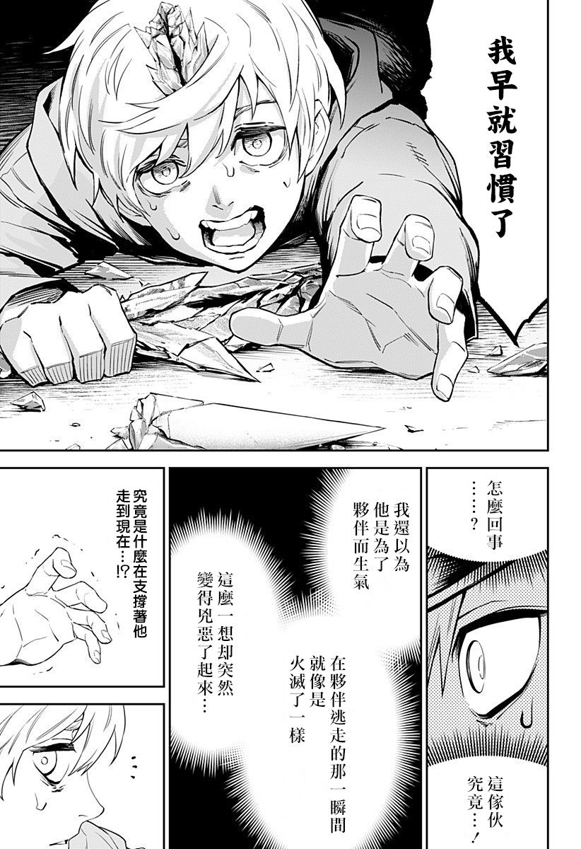 《角锋相对》漫画最新章节第18话免费下拉式在线观看章节第【17】张图片