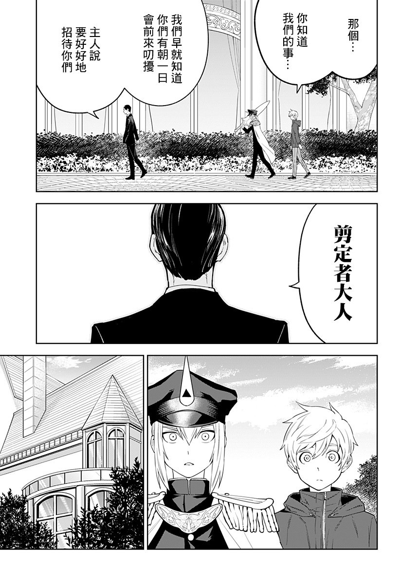 《角锋相对》漫画最新章节第36话免费下拉式在线观看章节第【3】张图片