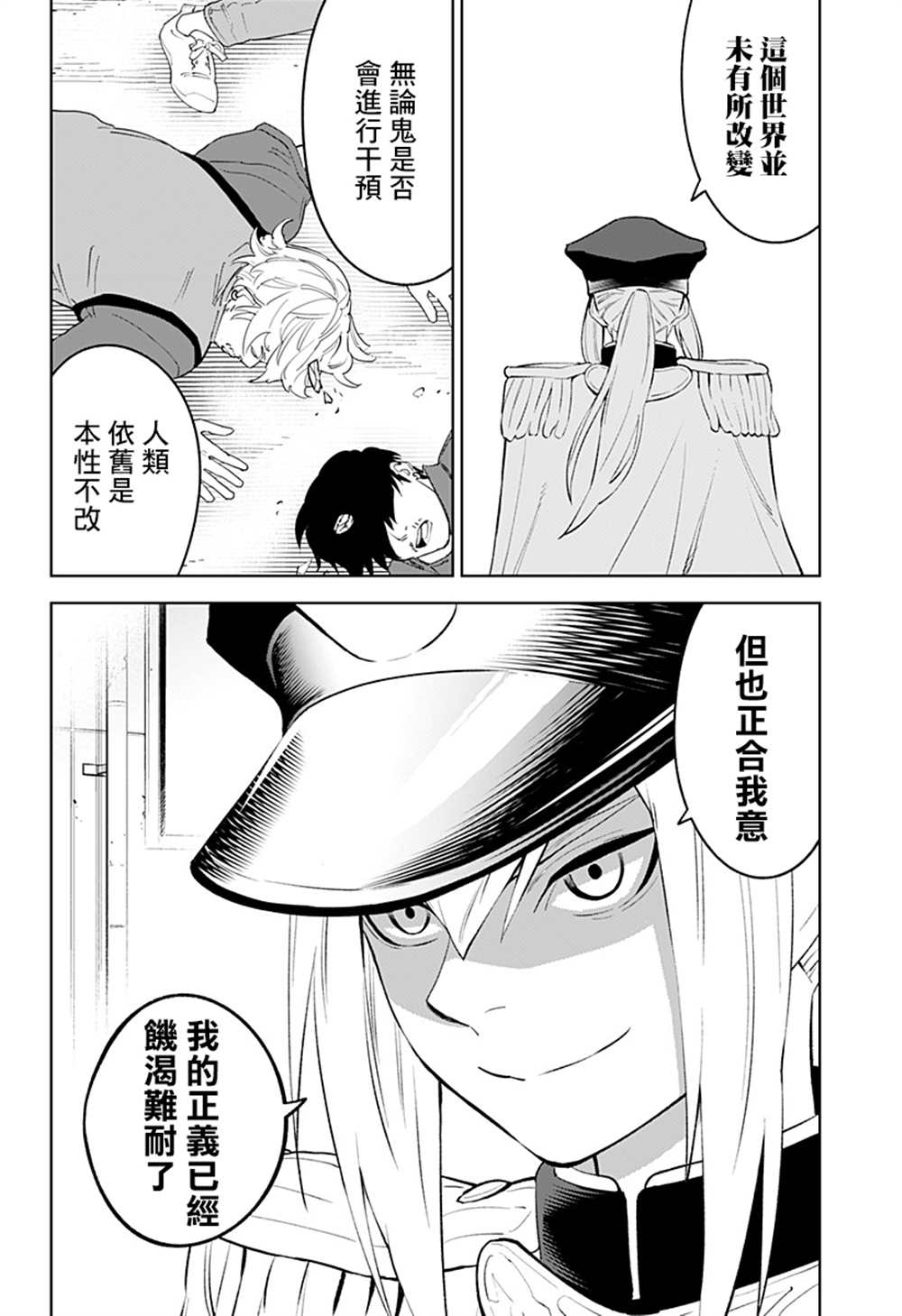 《角锋相对》漫画最新章节第54话免费下拉式在线观看章节第【6】张图片