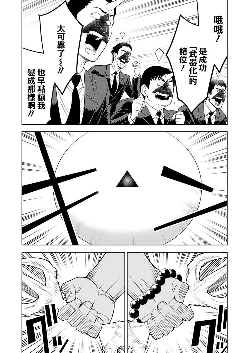 《角锋相对》漫画最新章节第25话免费下拉式在线观看章节第【11】张图片