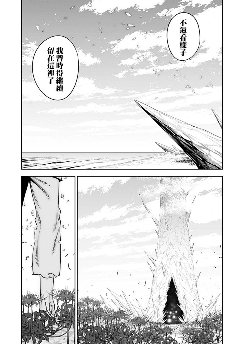 《角锋相对》漫画最新章节第52话免费下拉式在线观看章节第【13】张图片