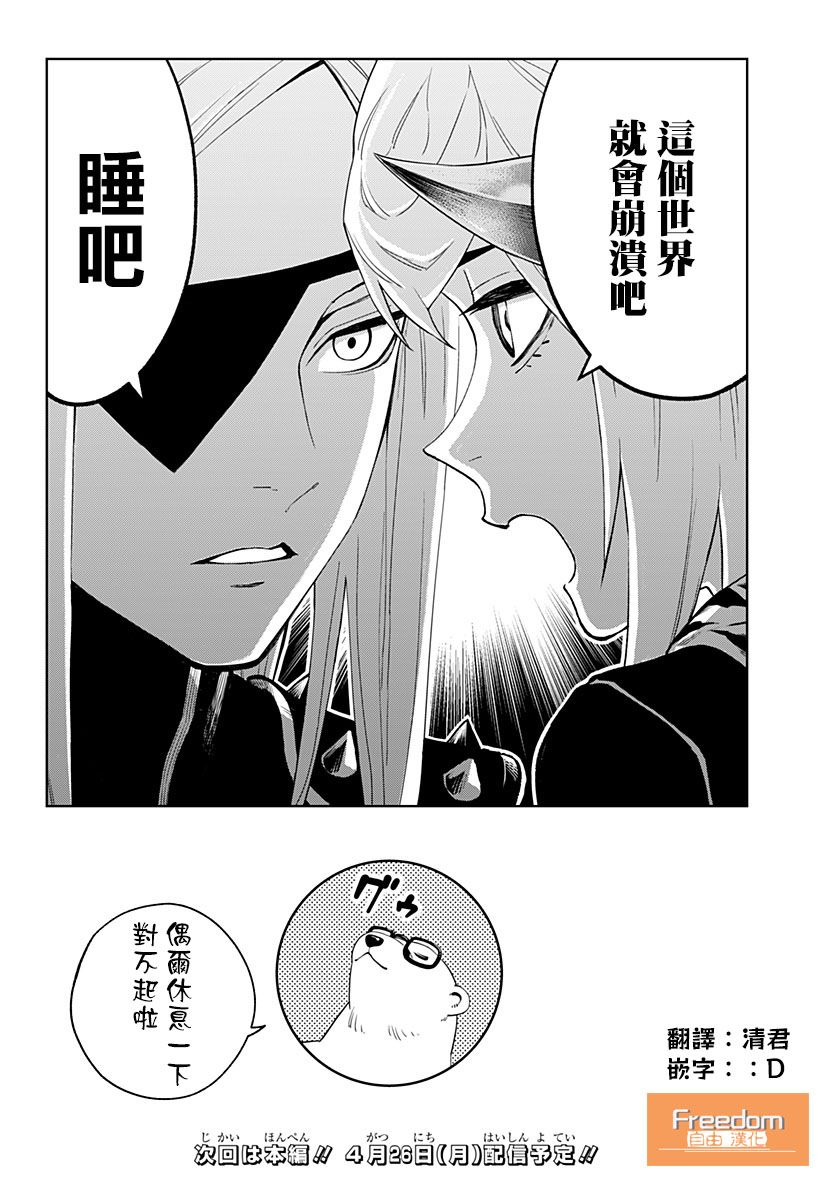 《角锋相对》漫画最新章节第16.5话免费下拉式在线观看章节第【4】张图片