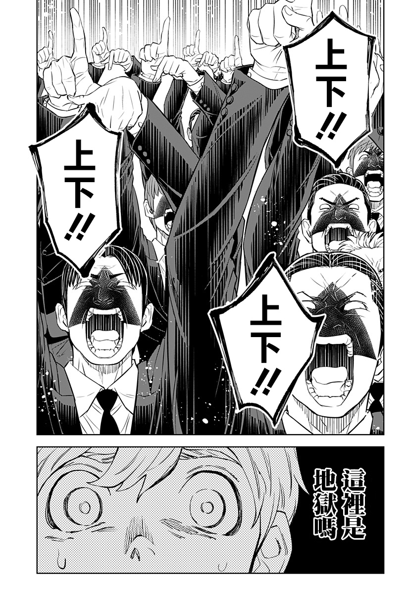 《角锋相对》漫画最新章节第24话免费下拉式在线观看章节第【13】张图片