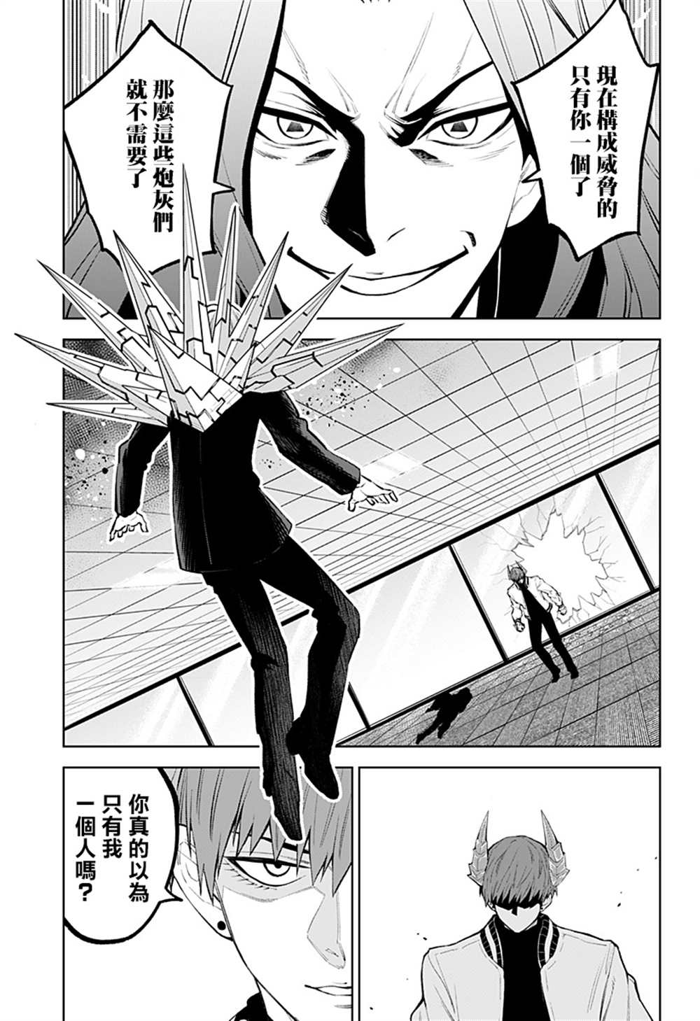 《角锋相对》漫画最新章节第45话免费下拉式在线观看章节第【15】张图片