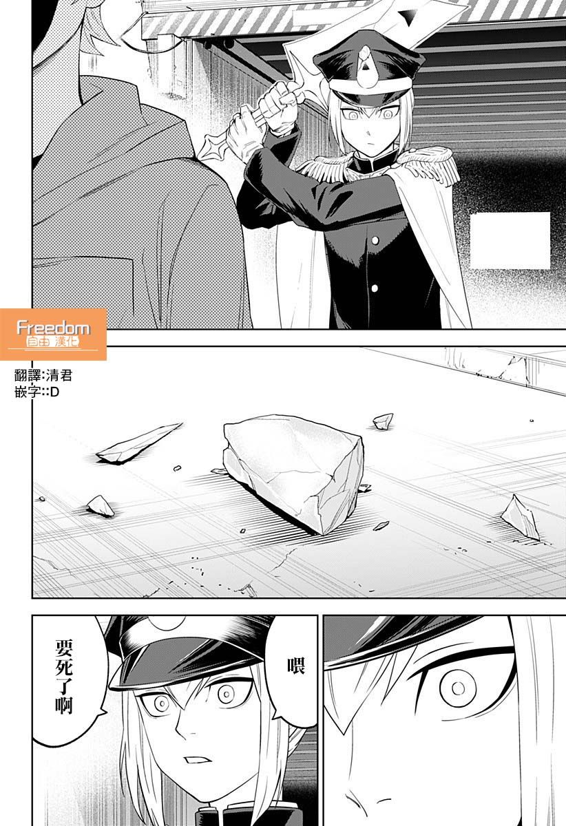 《角锋相对》漫画最新章节第19话免费下拉式在线观看章节第【12】张图片