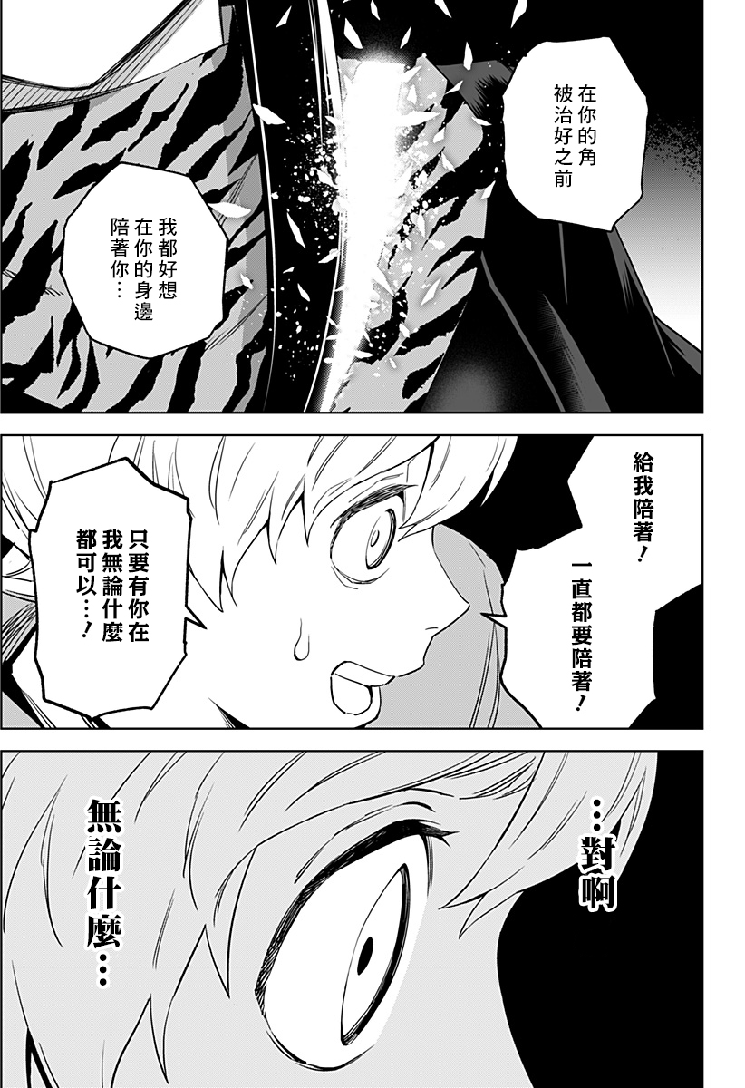 《角锋相对》漫画最新章节第17话免费下拉式在线观看章节第【7】张图片