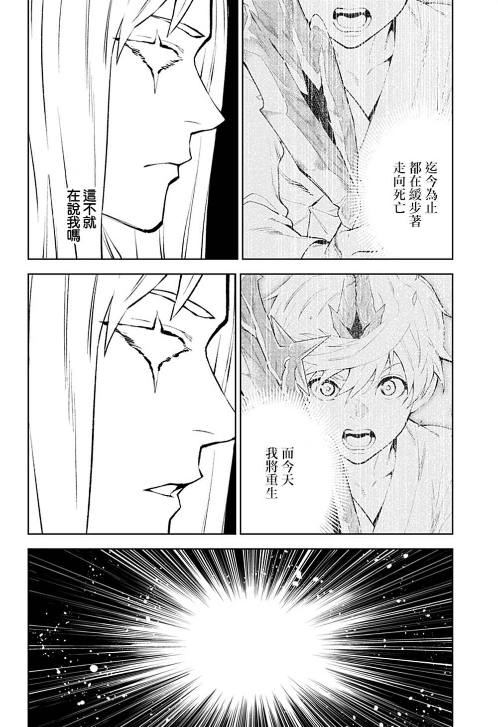 《角锋相对》漫画最新章节第51话免费下拉式在线观看章节第【12】张图片