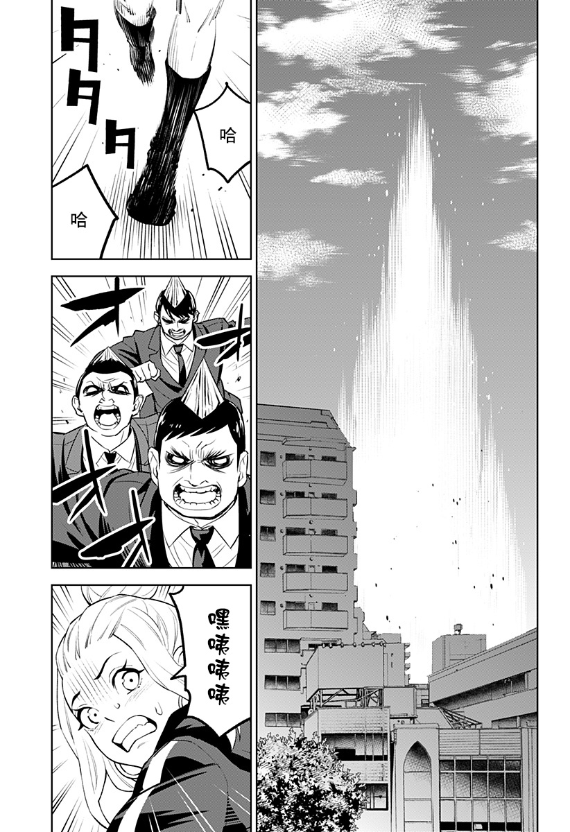 《角锋相对》漫画最新章节第38话免费下拉式在线观看章节第【7】张图片