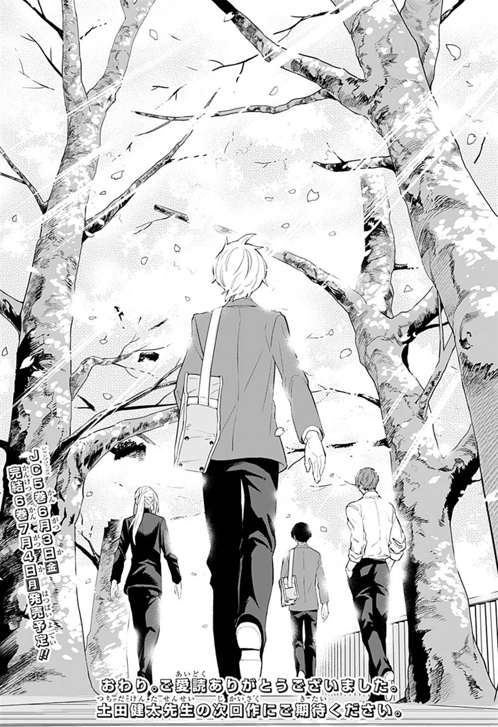 《角锋相对》漫画最新章节第54话免费下拉式在线观看章节第【26】张图片