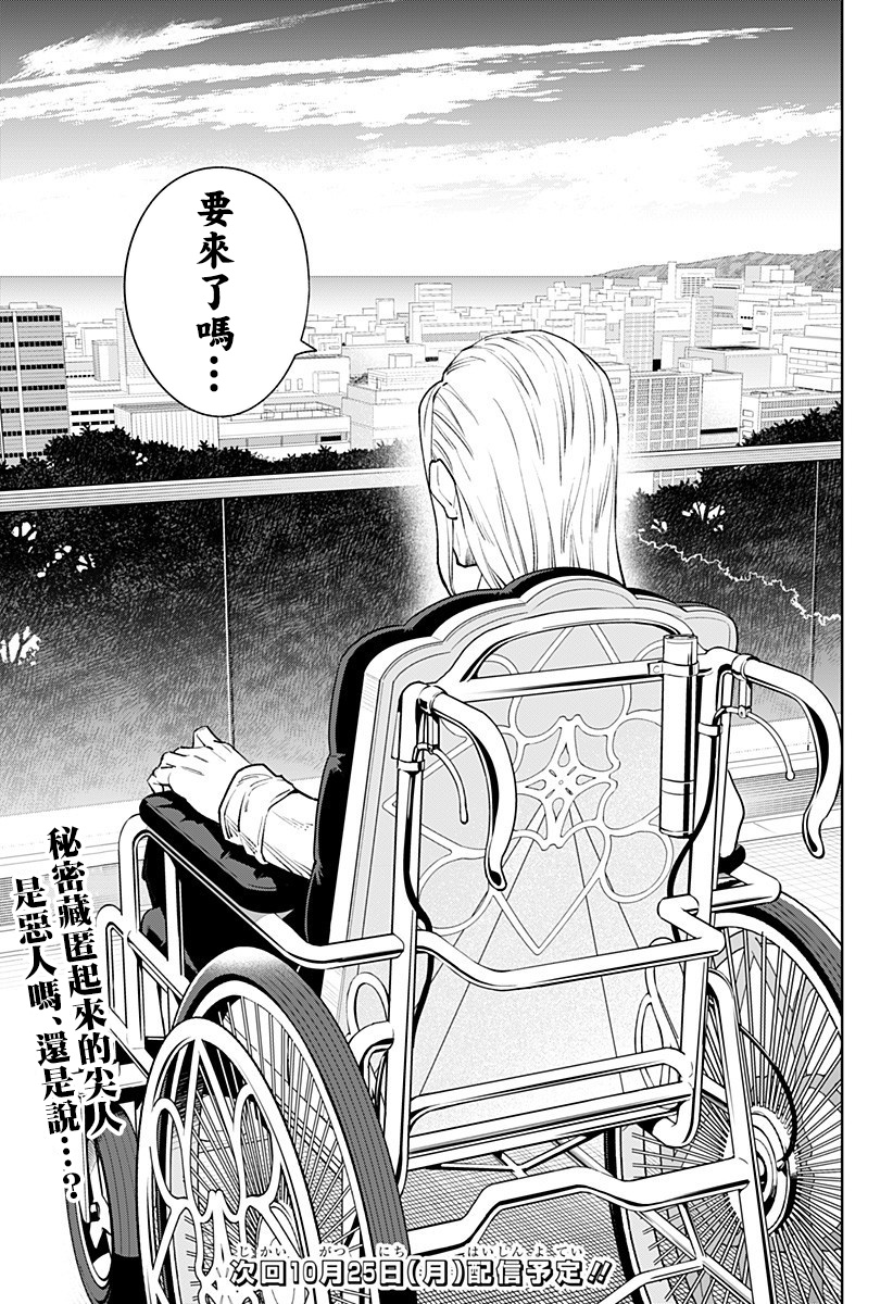 《角锋相对》漫画最新章节第35话免费下拉式在线观看章节第【15】张图片