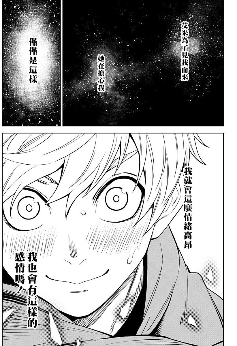 《角锋相对》漫画最新章节第18话免费下拉式在线观看章节第【7】张图片