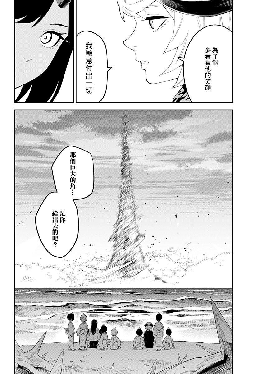 《角锋相对》漫画最新章节第39话免费下拉式在线观看章节第【14】张图片