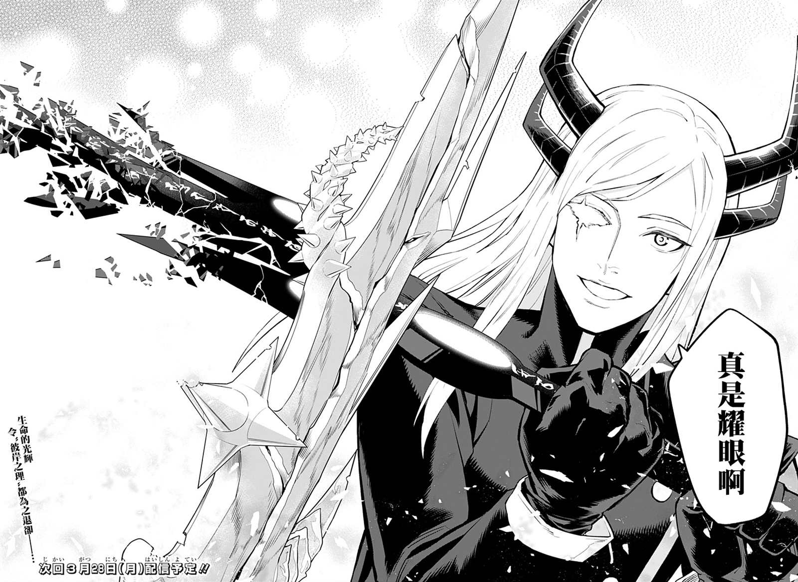 《角锋相对》漫画最新章节第51话免费下拉式在线观看章节第【16】张图片