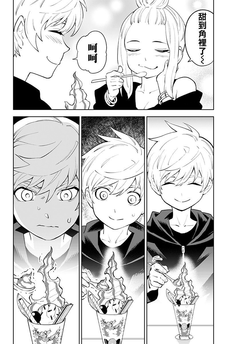 《角锋相对》漫画最新章节第41.5话免费下拉式在线观看章节第【2】张图片