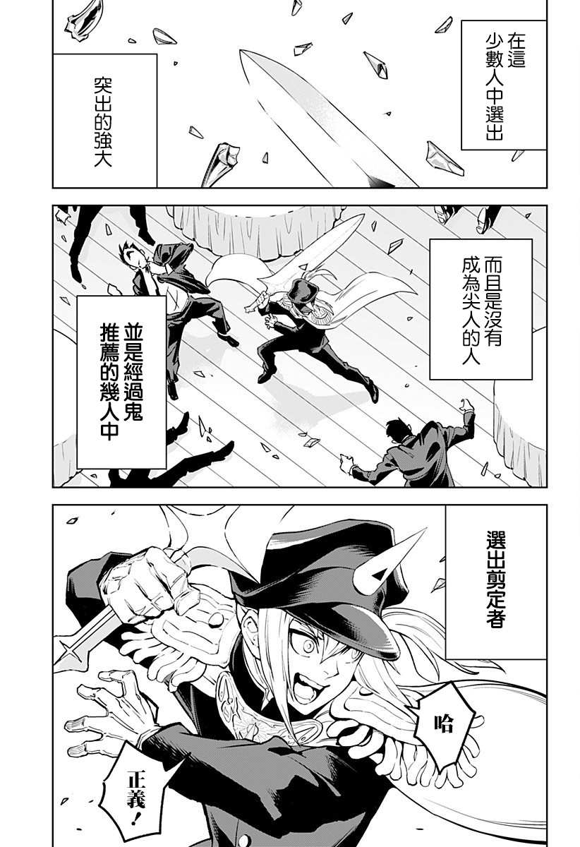 《角锋相对》漫画最新章节第25话免费下拉式在线观看章节第【13】张图片