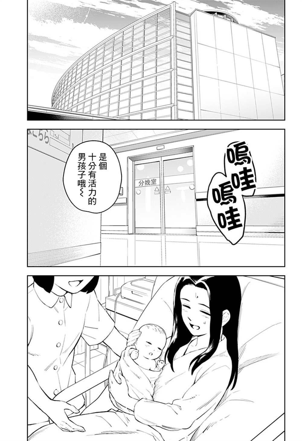 《角锋相对》漫画最新章节第54话免费下拉式在线观看章节第【13】张图片