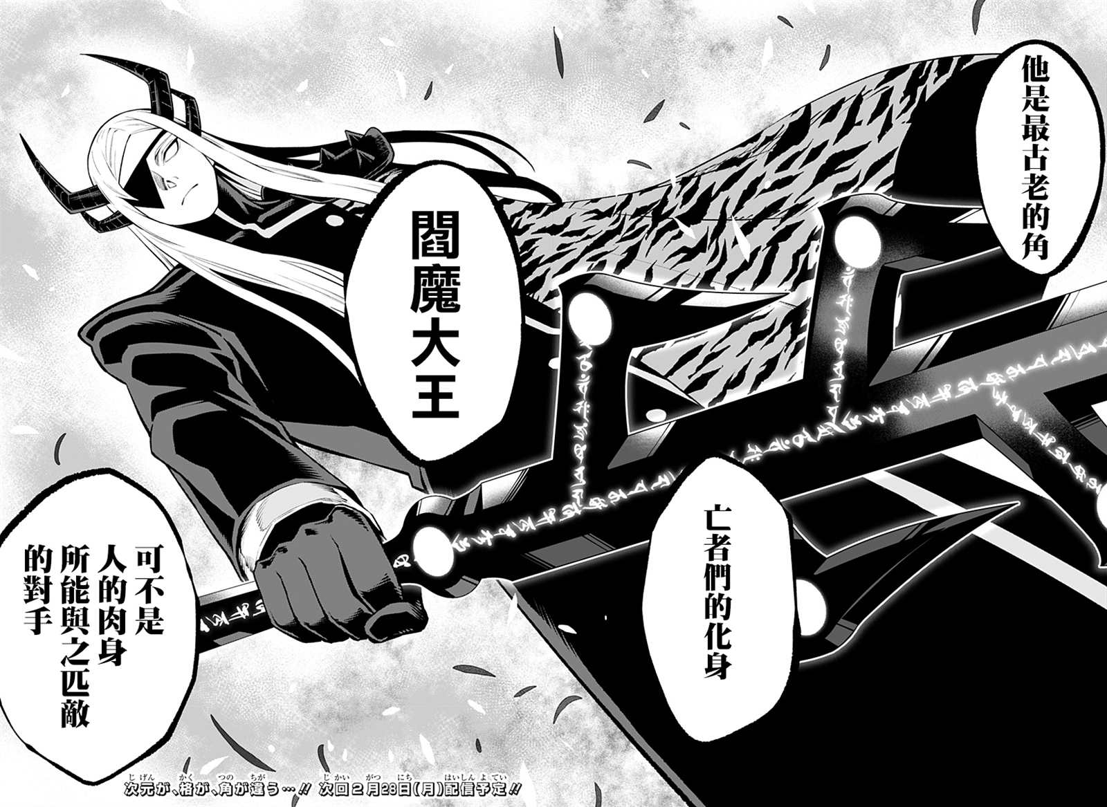 《角锋相对》漫画最新章节第48话免费下拉式在线观看章节第【15】张图片