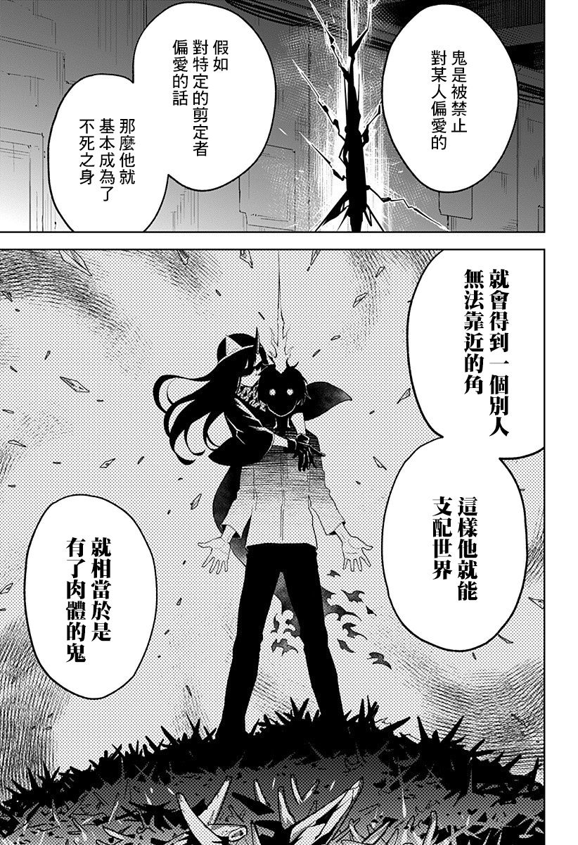 《角锋相对》漫画最新章节第19话免费下拉式在线观看章节第【3】张图片