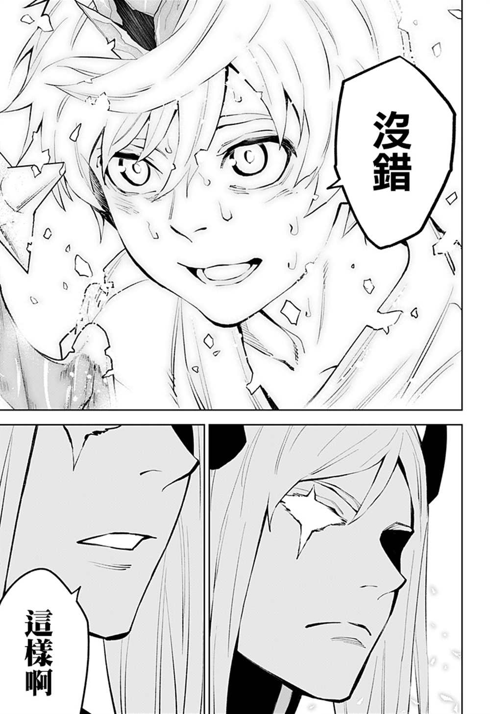 《角锋相对》漫画最新章节第51话免费下拉式在线观看章节第【15】张图片