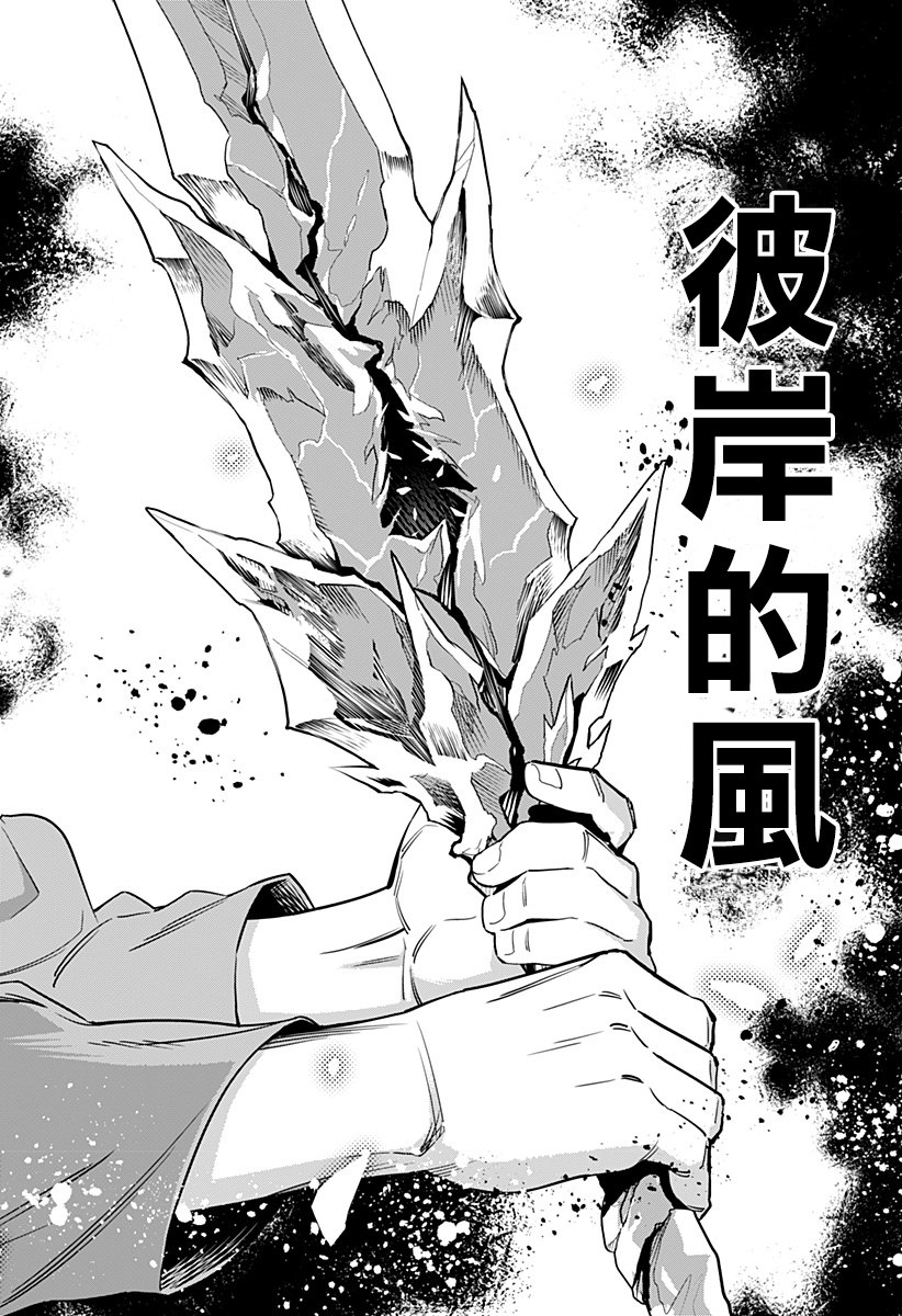 《角锋相对》漫画最新章节第17话免费下拉式在线观看章节第【18】张图片