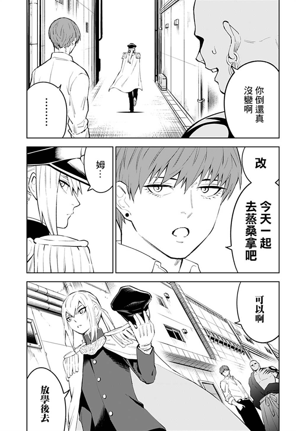 《角锋相对》漫画最新章节第54话免费下拉式在线观看章节第【7】张图片