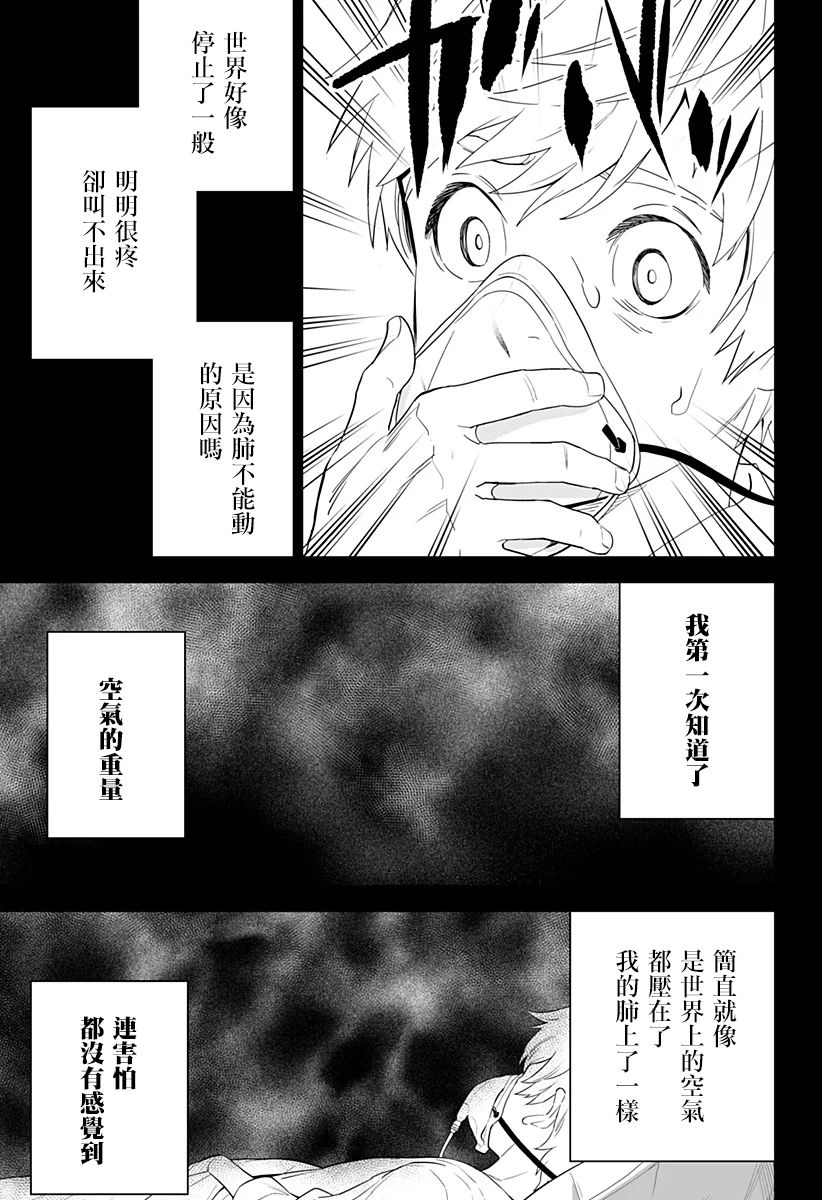 《角锋相对》漫画最新章节第6话免费下拉式在线观看章节第【15】张图片