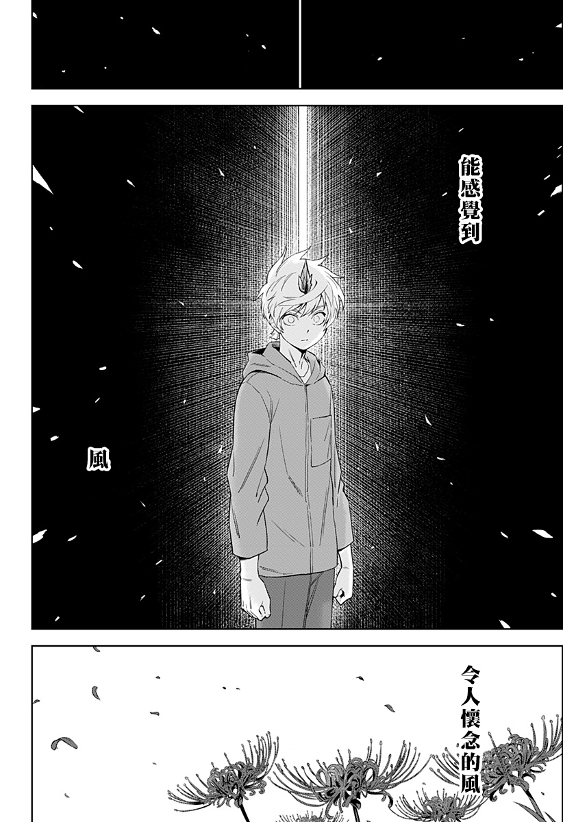 《角锋相对》漫画最新章节第17话免费下拉式在线观看章节第【12】张图片