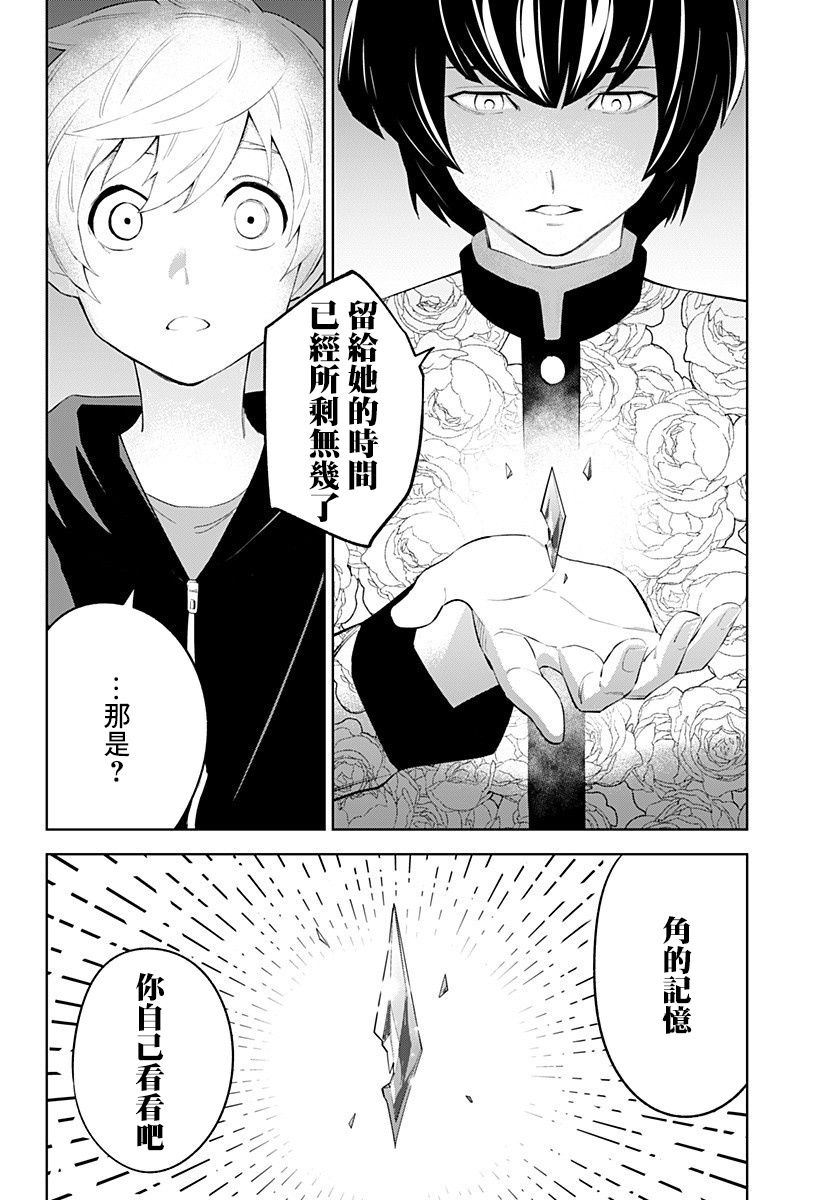 《角锋相对》漫画最新章节第35话免费下拉式在线观看章节第【8】张图片