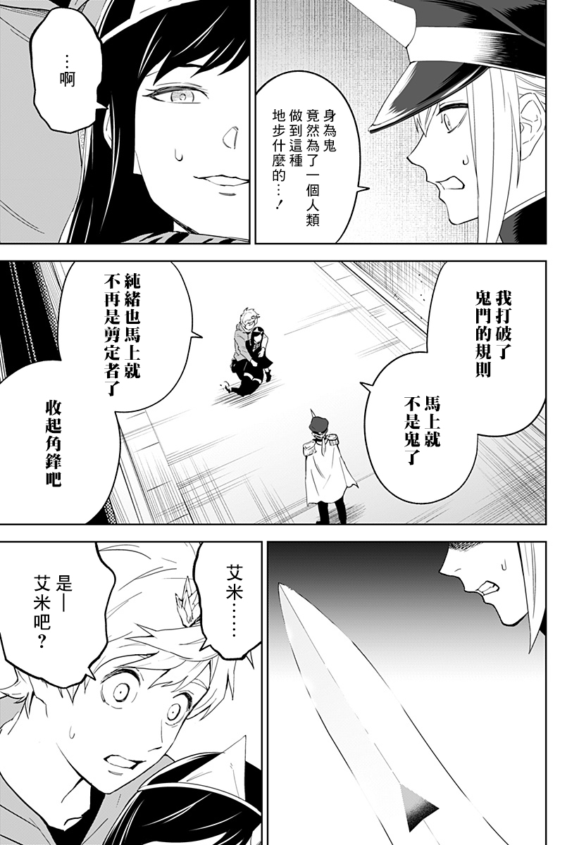 《角锋相对》漫画最新章节第17话免费下拉式在线观看章节第【3】张图片