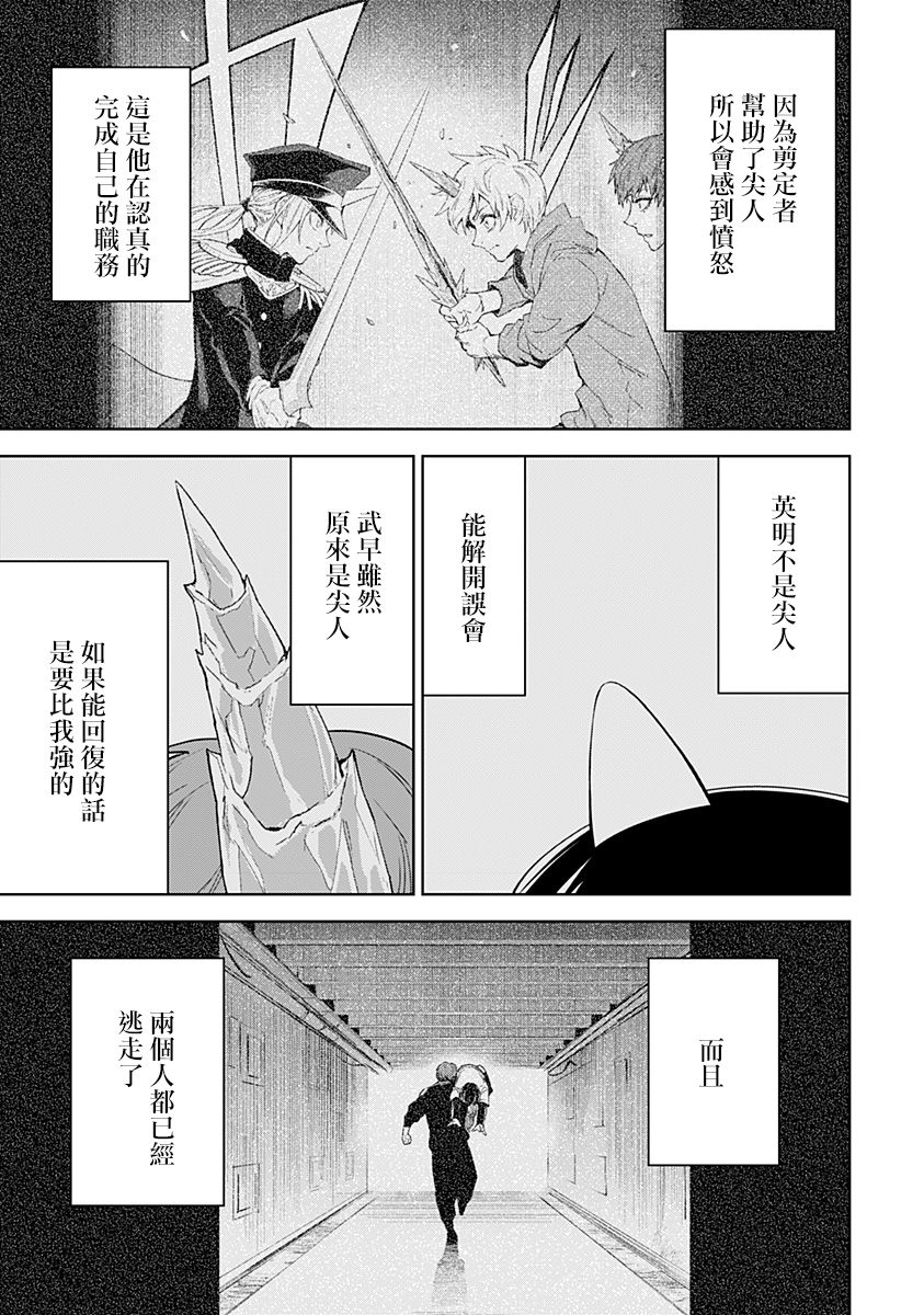 《角锋相对》漫画最新章节第16话免费下拉式在线观看章节第【11】张图片