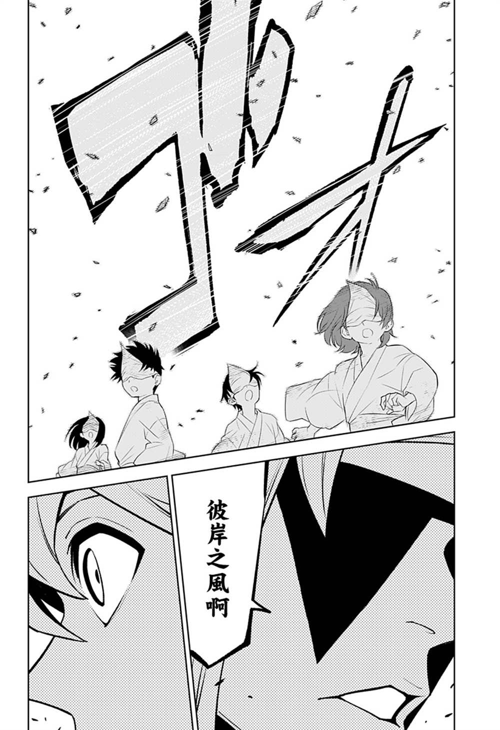 《角锋相对》漫画最新章节第48话免费下拉式在线观看章节第【7】张图片