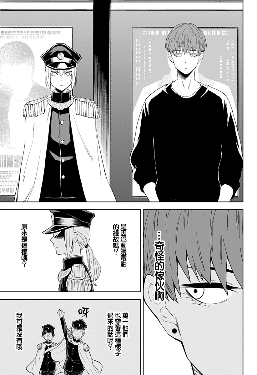 《角锋相对》漫画最新章节第14话免费下拉式在线观看章节第【7】张图片