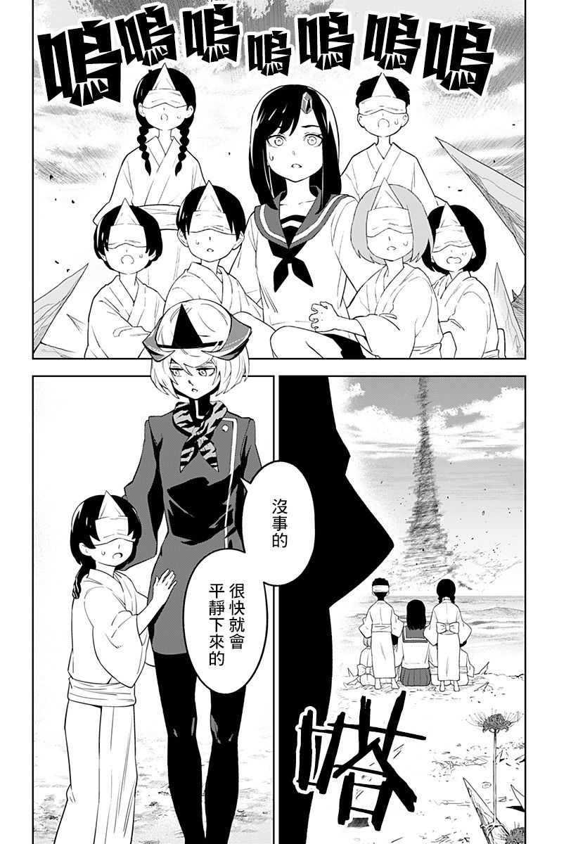 《角锋相对》漫画最新章节第39话免费下拉式在线观看章节第【12】张图片