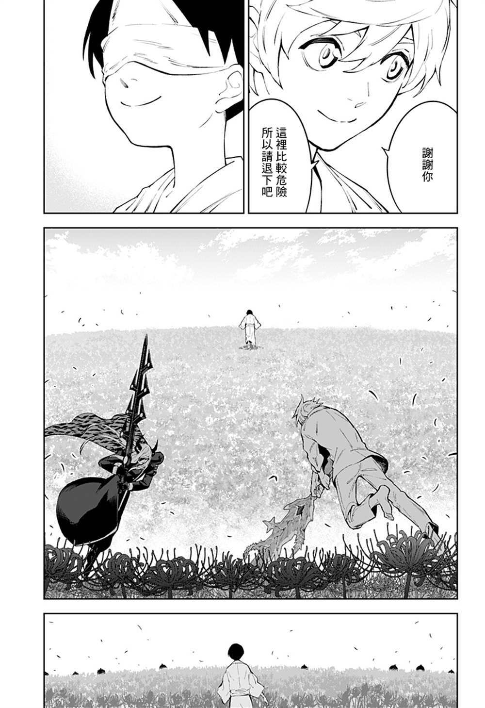 《角锋相对》漫画最新章节第50话免费下拉式在线观看章节第【3】张图片