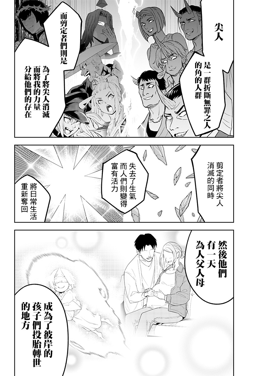 《角锋相对》漫画最新章节第37话免费下拉式在线观看章节第【14】张图片