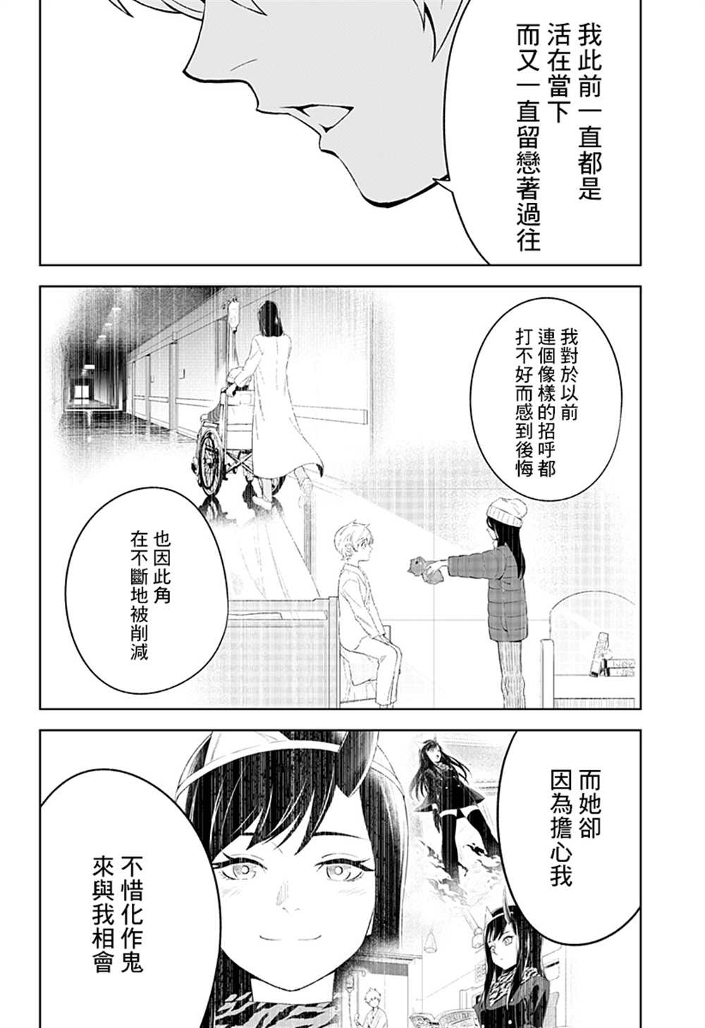 《角锋相对》漫画最新章节第47话免费下拉式在线观看章节第【4】张图片