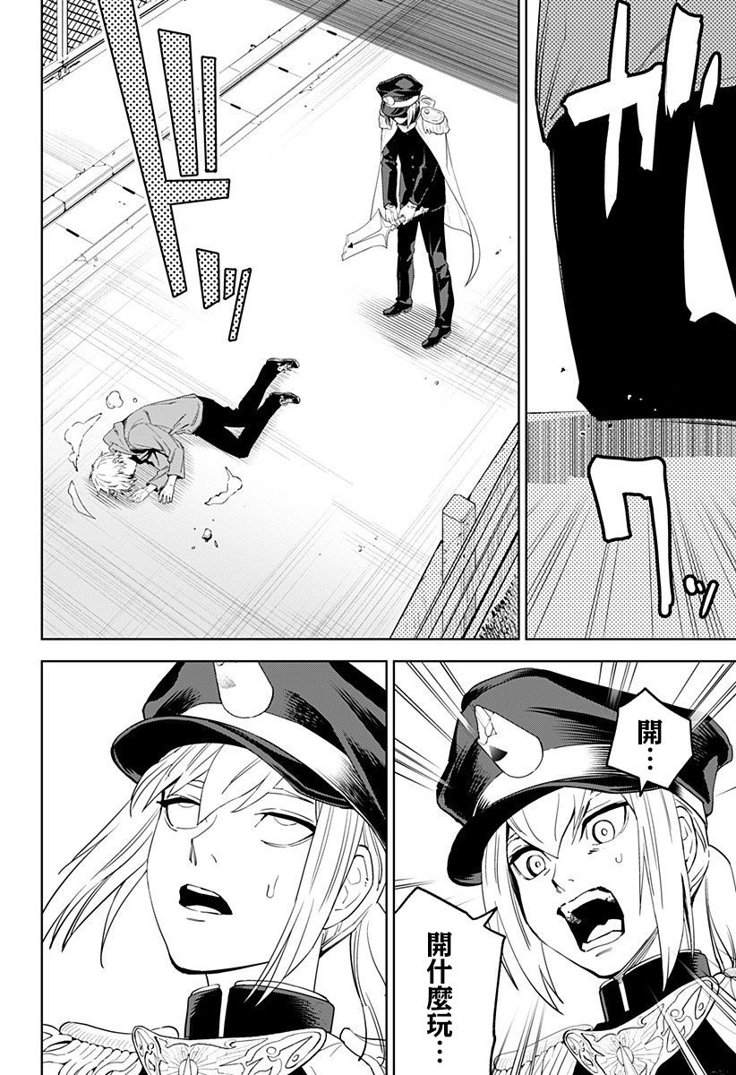 《角锋相对》漫画最新章节第19话免费下拉式在线观看章节第【18】张图片