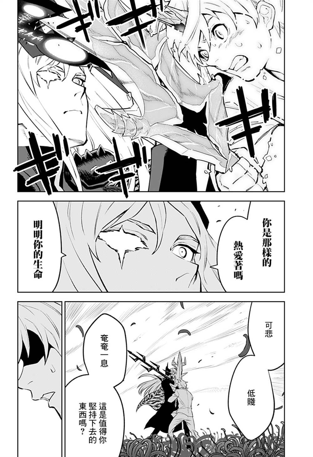 《角锋相对》漫画最新章节第51话免费下拉式在线观看章节第【14】张图片