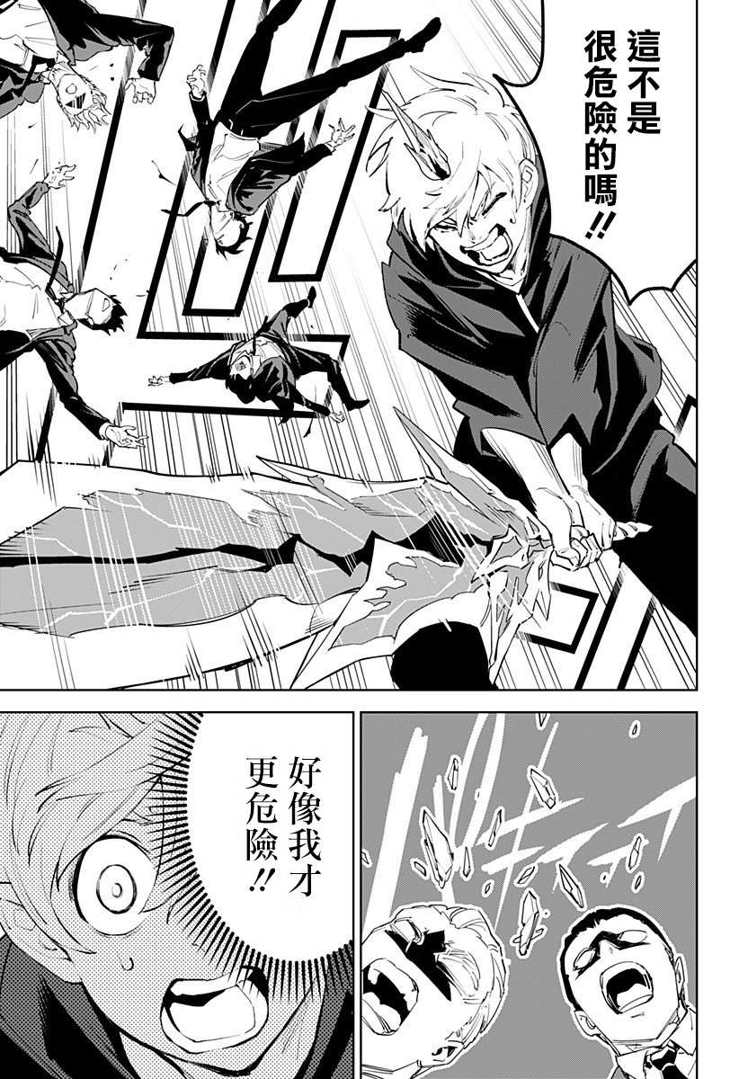 《角锋相对》漫画最新章节第25话免费下拉式在线观看章节第【3】张图片