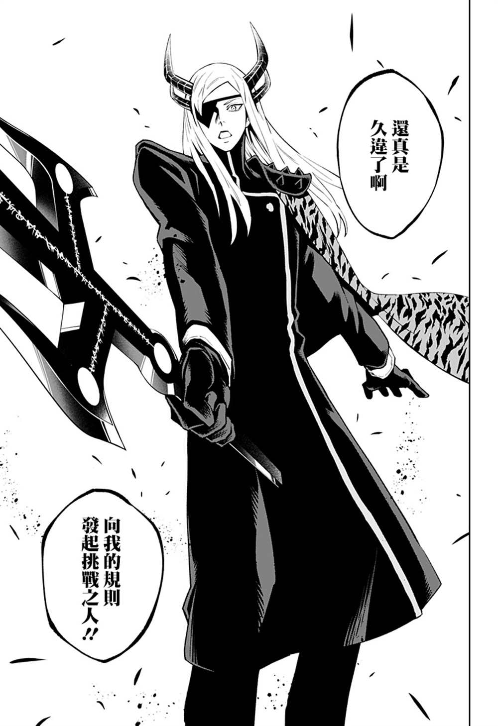 《角锋相对》漫画最新章节第47话免费下拉式在线观看章节第【19】张图片