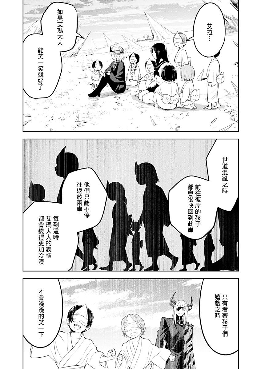 《角锋相对》漫画最新章节第39话免费下拉式在线观看章节第【13】张图片