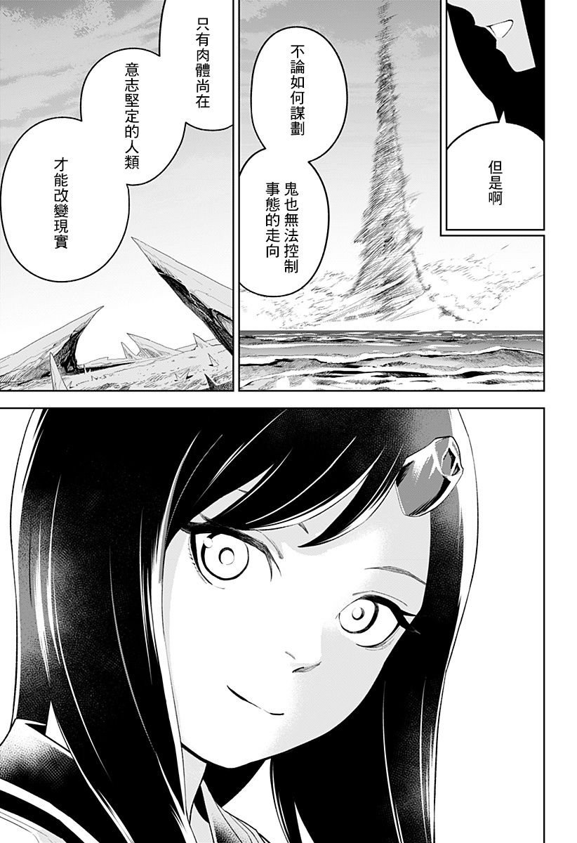 《角锋相对》漫画最新章节第39话免费下拉式在线观看章节第【19】张图片