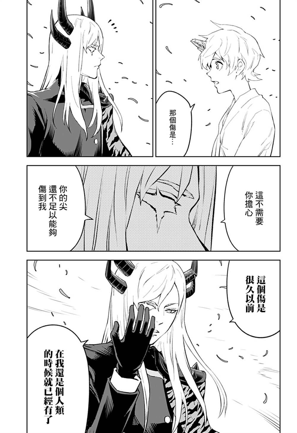 《角锋相对》漫画最新章节第51话免费下拉式在线观看章节第【5】张图片